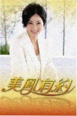 超级变变变